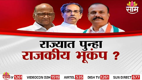 Congress flags flutter as political uncertainty deepens within the Mahavikas Aghadi in Maharashtra.