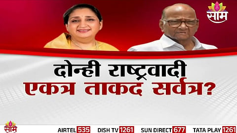 Sharad pawar news 