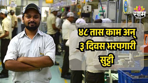New Labour Law