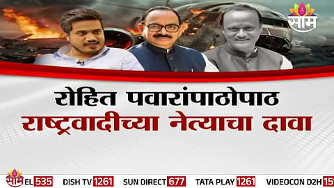 Questions mount over Ajit Pawar’s final journey as political leaders raise suspicion after the tragic plane crash.
