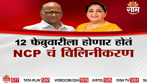 Senior NCP leaders Sharad Pawar, Supriya Sule and Ajit Pawar during a party event amid merger speculations
