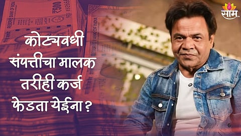 Rajpal Yadav Financial Controversy: 
