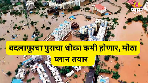 Badlapur news 