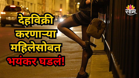 Pune Crime News