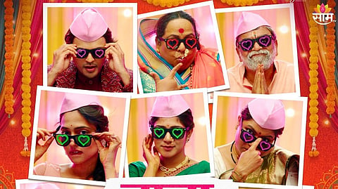 Super Duper Marathi Movie