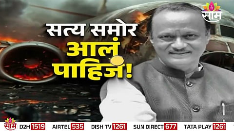 Rohit Pawar addressing media while raising serious questions over Ajit Pawar’s plane crash investigation.