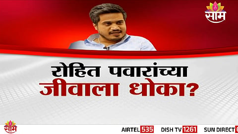 Rohit Pawar addresses media amid rising security concerns following Ajit Pawar death controversy.
