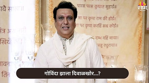 Govinda