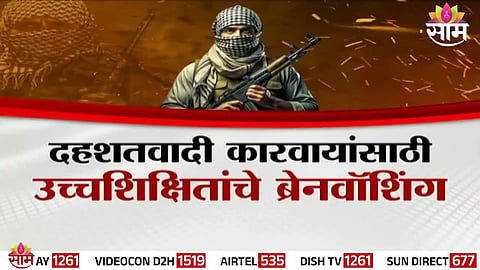 ATS officials conduct investigation following major crackdown on alleged terror recruitment network operating through a football club in Nagpur
