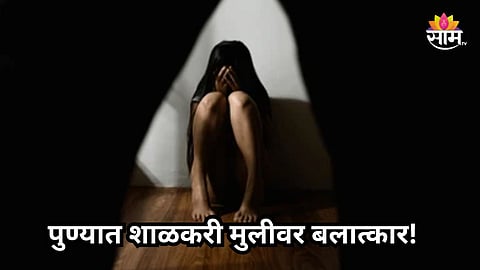 Pune Crime: पुणे हादरले!  