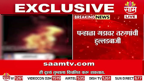 Kolhapur Panhala Fort Shiv Jayanti incident detail 