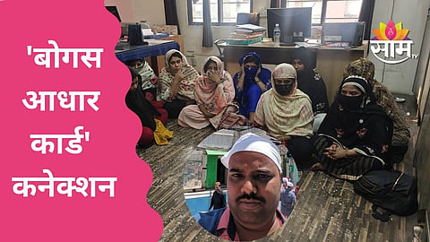 Pune Trafficking Case