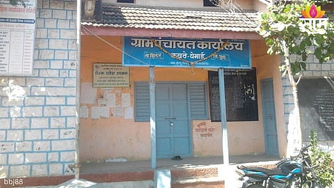 Gram Panchayat Tenure Ending  Sarpanch to  Village Administration