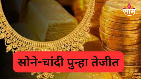 Gold-Silver Price 