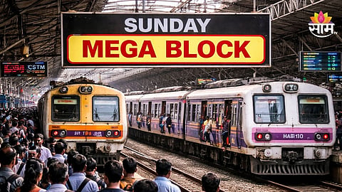 Sunday Megablock : रविवारी मध्य अन् हार्बर रेल्वे मार्गावर मेगाब्लॉक, घराबाहेर पडण्याआधी वाचा वेळापत्रक