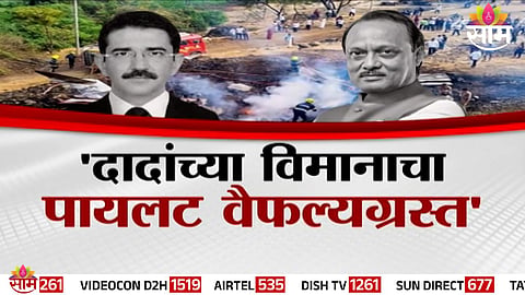 Rohit Pawar addressing a press conference in Delhi, raising serious allegations about the pilot and DGCA in Ajit Pawar’s plane crash case