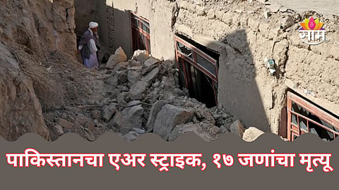 Pakistan Afghanistan Air Strike