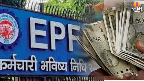 Big EPFO Update 