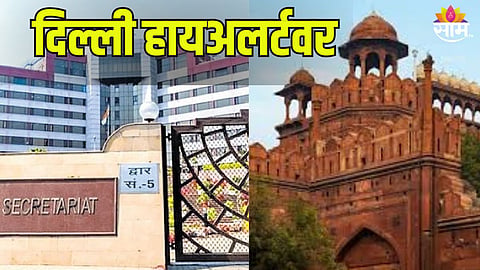 Red fort delhi secretariat bomb threat high alert 