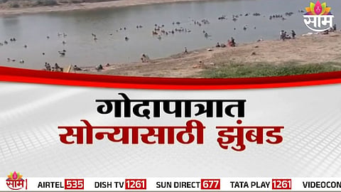 paithan godavari kashi