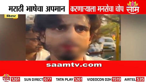 MNS: मराठी भाषेबाबत आक्षेपार्ह विधान, मनसे कार्यकर्त्यांनी तरुणाला अद्दल घडवली; पाहा VIDEO  