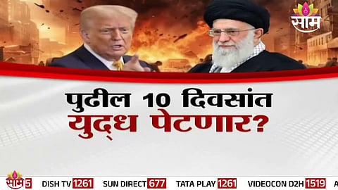Saam TV Marathi News