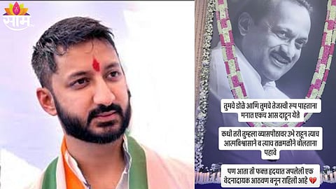 Jay pawar news