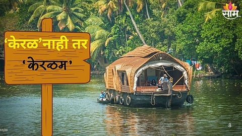 Union Cabinet Approves  State Name Change Proposal