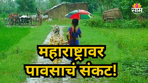 Weather Update : महाराष्ट्राला पाऊस झोडपणार, पुढील ३ तास महत्त्वाचे; कोणत्या जिल्ह्यांना येलो अलर्ट?