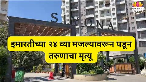 pimpri chinchwad shocking