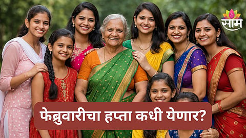 Ladki Bahin Yojana