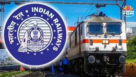 Railway New Rules
