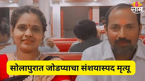 solapur political news 