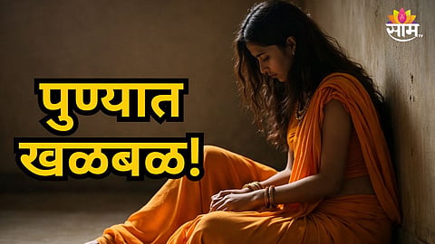 Pune Baner Ganga Bembalkar Sucide News