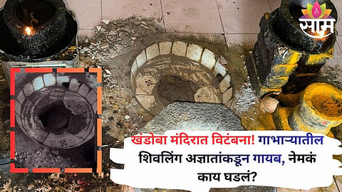 Police and villagers inspect the hilltop Khandoba temple premises after the ancient Shivling was reportedly stolen in Mulkhhed, Mulshi taluka.