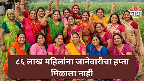 Ladki Bahin Yojana