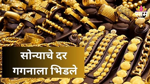 Gold Rate Today