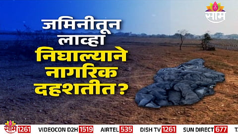 Molten-like substance seen near an electricity pole in Malegaon triggered lava eruption rumours; investigation confirms technical fault.