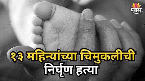 Dharashiv Crime News