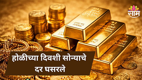 Gold Rate Today