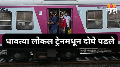 Mumbai news 