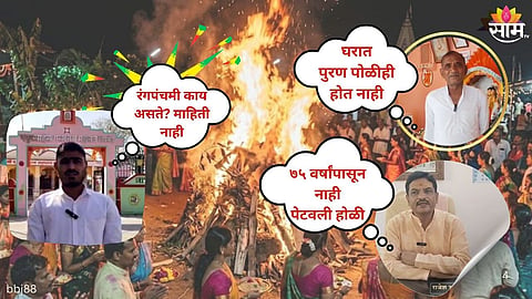 Pimpalod Not Celebrate  Holi And Rangpanchami: 