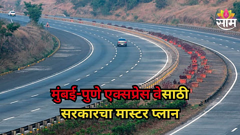 Mumbai-Pune Expressway