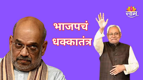 Bihar Politics 