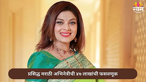 Varsha Usgaonkar