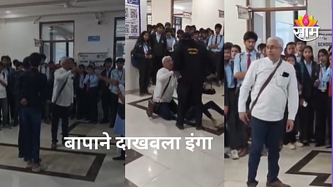 Pune college viral video