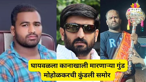sagar moholkar news 