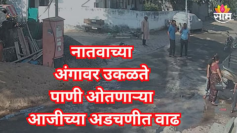 धुळवडीच्या दिवशी नातवाच्या अंगावर उकळते पाणी ओतलं; आजीविरोधात पोलिसांत गुन्हा 