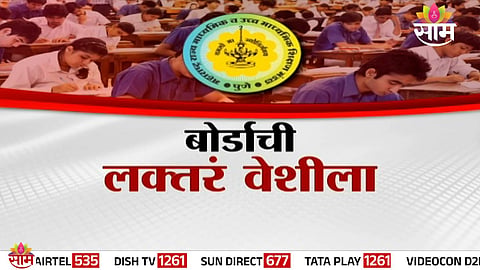 Shocking exam malpractice in Amravati as students allegedly took SSC board papers home and solved them before submission