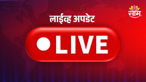 Maharashtra Live News Update :